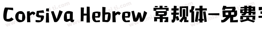 Corsiva Hebrew 常规体字体转换